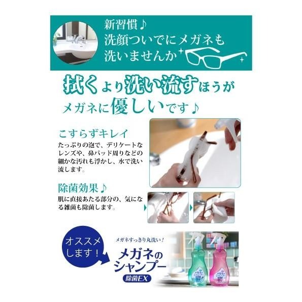【JPGO】日本製 SOFT99 EX 眼鏡清洗液 鏡片專用中性泡沫噴霧-細節圖3