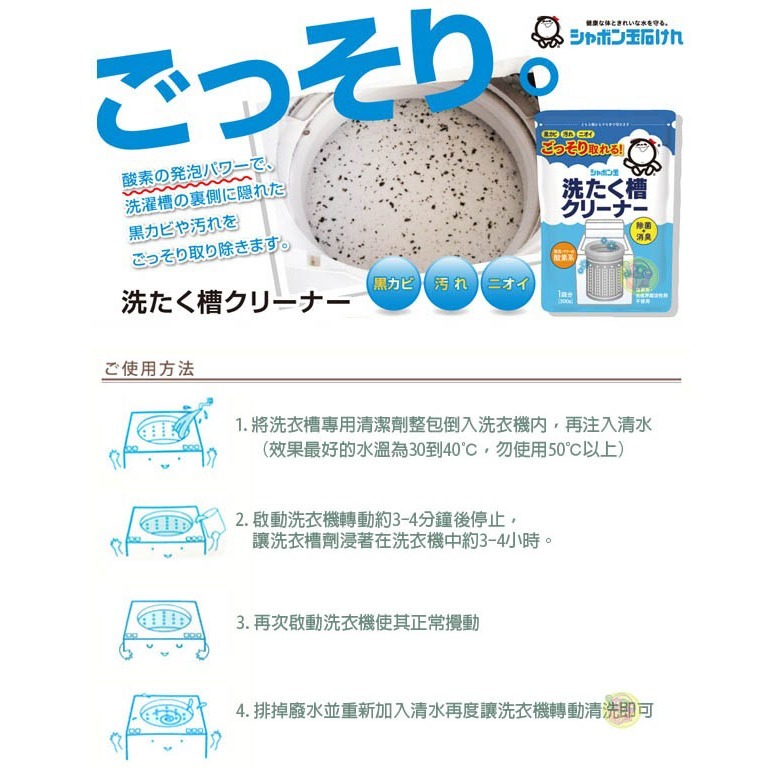 【JPGO】日本製 洗衣槽清潔劑 洗衣機 清潔粉 除菌+消臭 500g一回份-細節圖2