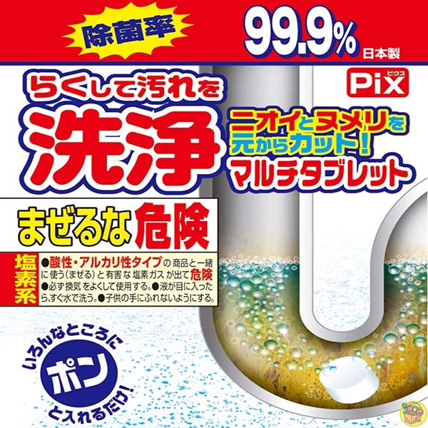 【JPGO】日本製 獅子化學Pix 排水孔洗淨丸 水管清潔~12錠入-細節圖2