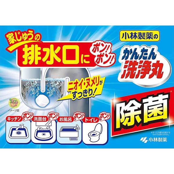 【JPGO】日本製 小林製藥 排水孔洗淨丸 水管清潔 德用20錠~白款 無香-細節圖2