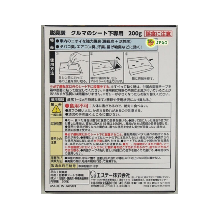 【JPGO】日本製 ST雞仔牌 車用 備長炭除臭盒.除臭劑-細節圖2
