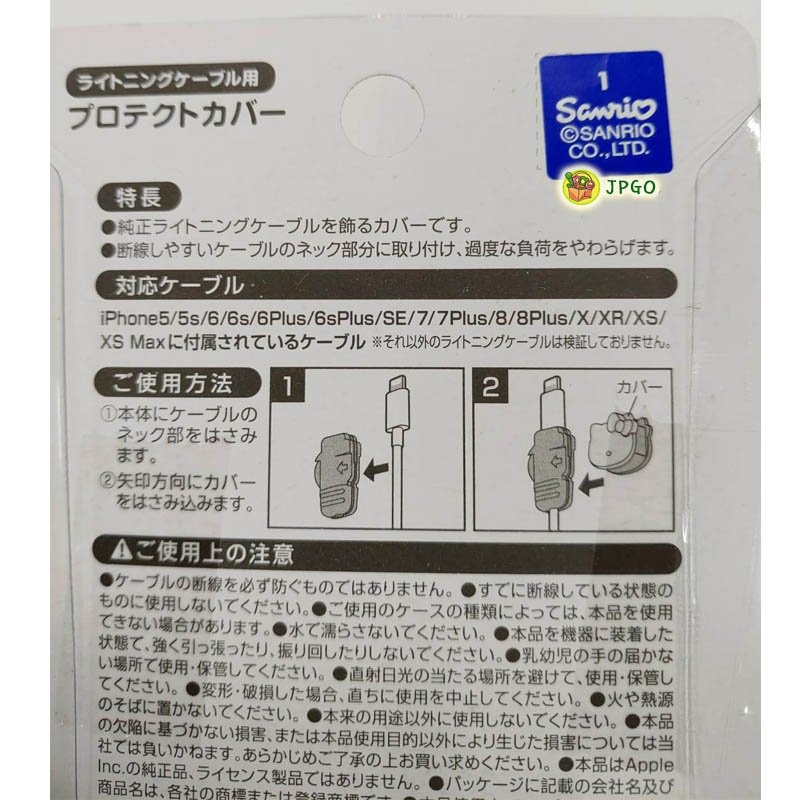 【JPGO】特價-日本進口 三麗鷗 IPHONE專用 充電線保護套 2入~-細節圖6