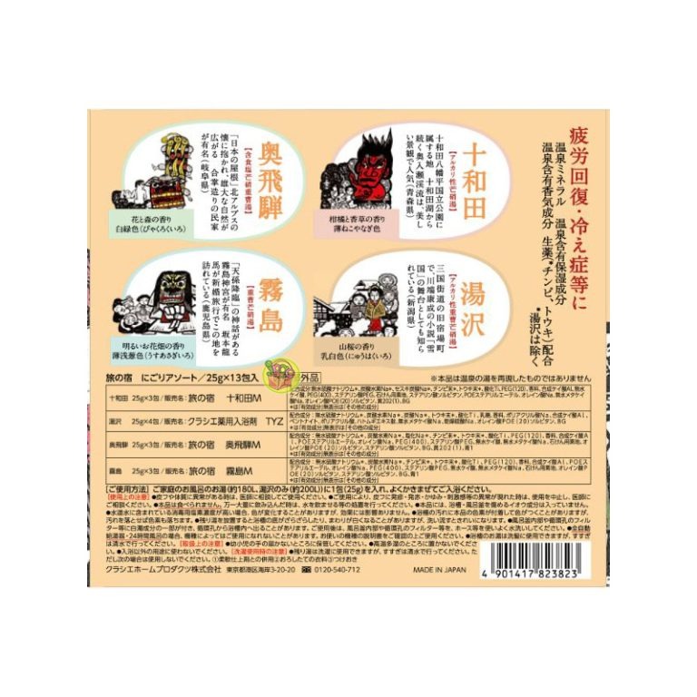 【JPGO】日本製 Kracie 旅之宿 和風入浴劑~粉末型13包入 橘盒-細節圖2