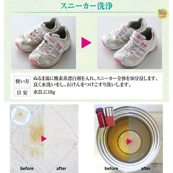 【JPGO】日本製 衣物廚房住宅用 酸素系漂白劑 含氧漂白劑 750g-細節圖2