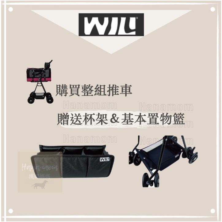 WILL 推車組合（單包+車架）WILL設計 + 寵物用品 萬搭設計 雙層可拆式推車【WB03+車架】-細節圖2