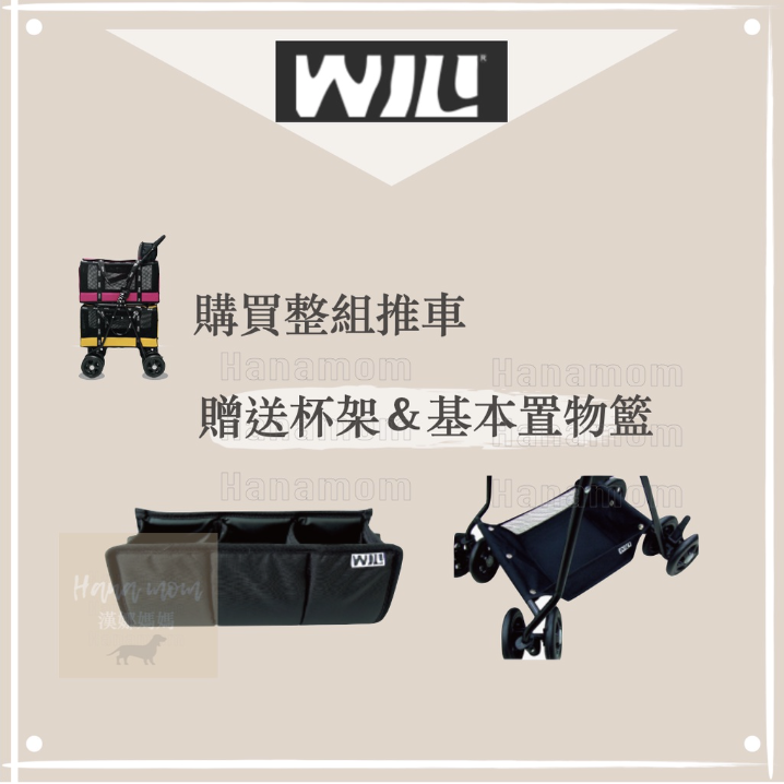 ◤ WILL 推車組合（兩包+車架）WILL設計 + 寵物用品 萬搭設計 雙層可拆式推車【WB03+WB03+車架】-細節圖2