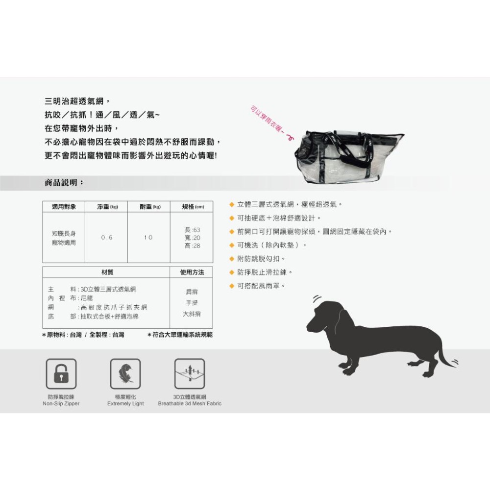 WILL RB-05 極輕超透氣外出寵物包(限重8kg中小型犬貓用) 寵物背包(加大臘腸專用)-細節圖3