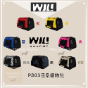 WILL PB-03系列『日系寵物包，7種顏色』-規格圖3