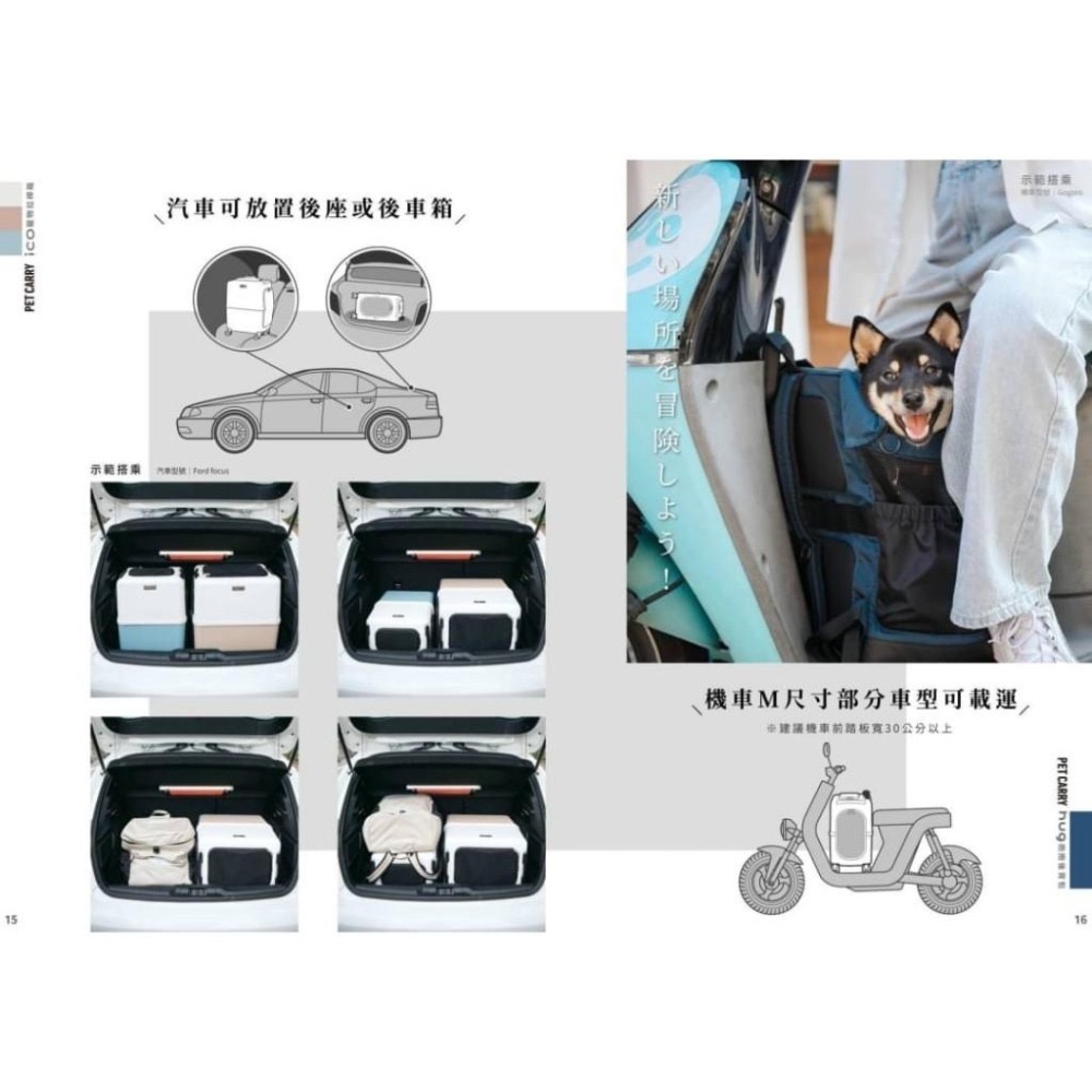 PETiCO 日本寵物拉桿箱「日本第一品質 iCO 寵物旅行箱 行李箱 拉桿箱 LegendWalker 可三鐵-細節圖3