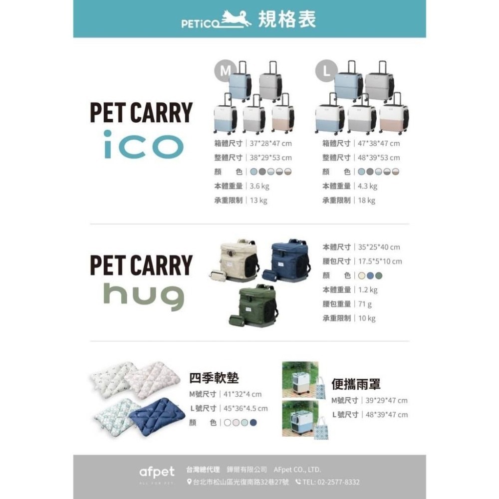 PETiCO 日本寵物拉桿箱「日本第一品質 iCO 寵物旅行箱 行李箱 拉桿箱 LegendWalker 可三鐵-細節圖7