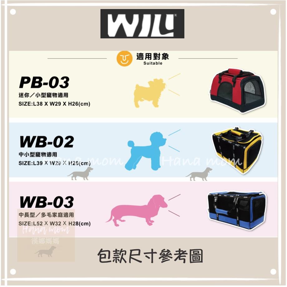 WILL 南宏 PB-03 寵物推車 兔子提籃 小動物適用PB03推車（包+車架）可高鐵台鐵捷運 寵物推車 可拆式推車-細節圖7