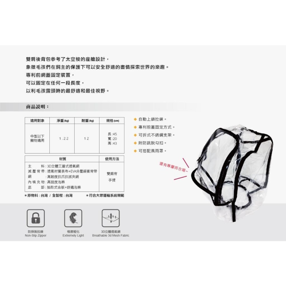 WILL 南宏 XR02 XR-02 台灣製 雙肩透氣減壓寵物外出背包 輕量寵物後背包 可三鐵公車，4種顏色 中小型犬貓-細節圖4