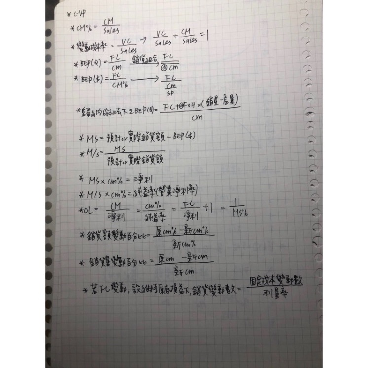 最新2023成管會重點筆記｜國考｜會計師｜研究所-細節圖4