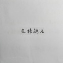 【手寫透明貼紙】正能量貼紙l畢業禮物l勵志貼紙l祝福貼紙l手寫貼紙l透明貼紙l手帳l戀愛l考試貼紙l防水l防刮-規格圖8