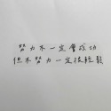 【手寫透明貼紙】正能量貼紙l畢業禮物l勵志貼紙l祝福貼紙l手寫貼紙l透明貼紙l手帳l戀愛l考試貼紙l防水l防刮-規格圖8