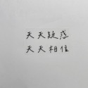 【手寫透明貼紙】正能量貼紙l畢業禮物l勵志貼紙l祝福貼紙l手寫貼紙l透明貼紙l手帳l戀愛l考試貼紙l防水l防刮-規格圖8