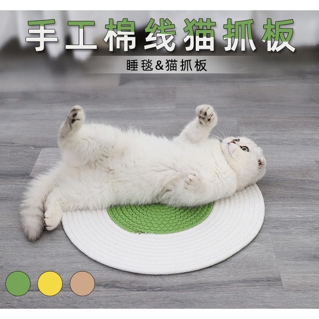🔥在台現貨.附發票.快速出貨🔥編織棉麻貓抓墊 日式風貓咪抓板 睡墊 貓練爪玩具 貓咪抓窩  磨爪 抓板 麻墊-細節圖2