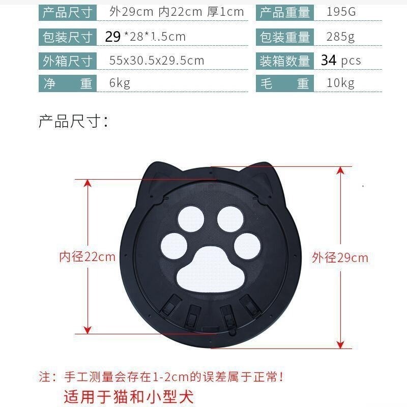 🔥在台現貨🔥寵物出入門 貓狗自由進出紗窗門 貓門 寵物門 寵物活動門 狗門 貓洞 狗洞 自由出入陽台房間紗窗貓洞門-細節圖6