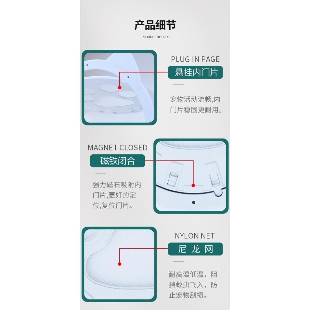 🔥在台現貨🔥寵物出入門 貓狗自由進出紗窗門 貓門 寵物門 寵物活動門 狗門 貓洞 狗洞 自由出入陽台房間紗窗貓洞門-細節圖8