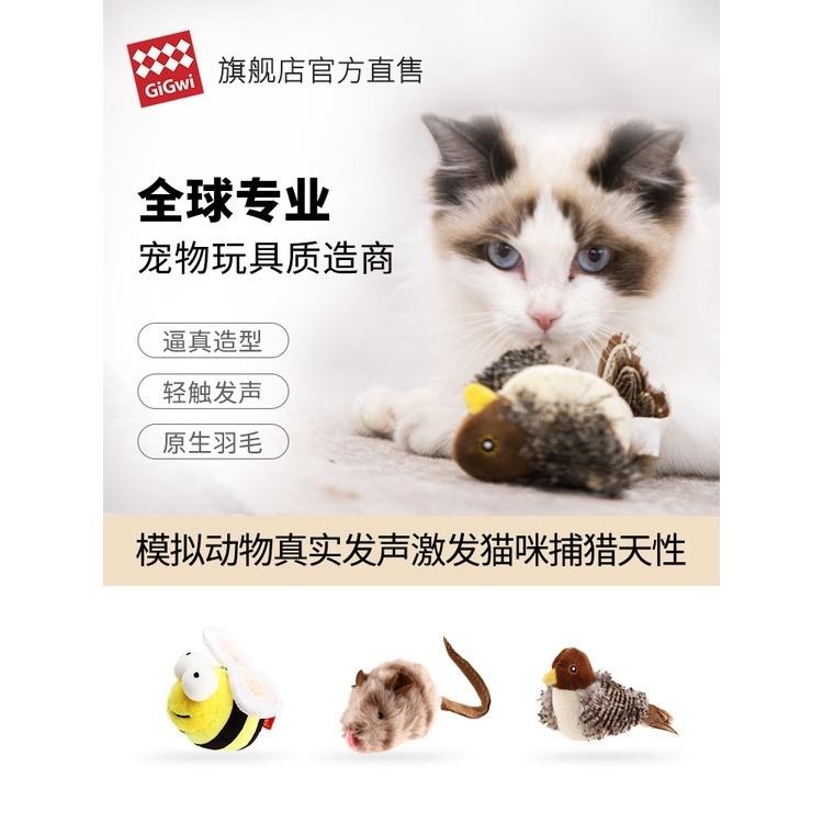 🔥在台現貨.快速出貨🔥GIGWI 貴為仿原生態鳥 啾啾鳥 貓玩具 逗貓玩具 蟋蟀/鳥/老鼠/刺蝟仿真叫聲寵物玩具-細節圖2