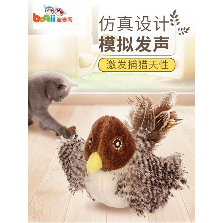 🔥在台現貨.快速出貨🔥GIGWI 貴為仿原生態鳥 啾啾鳥 貓玩具 逗貓玩具 蟋蟀/鳥/老鼠/刺蝟仿真叫聲寵物玩具-細節圖3