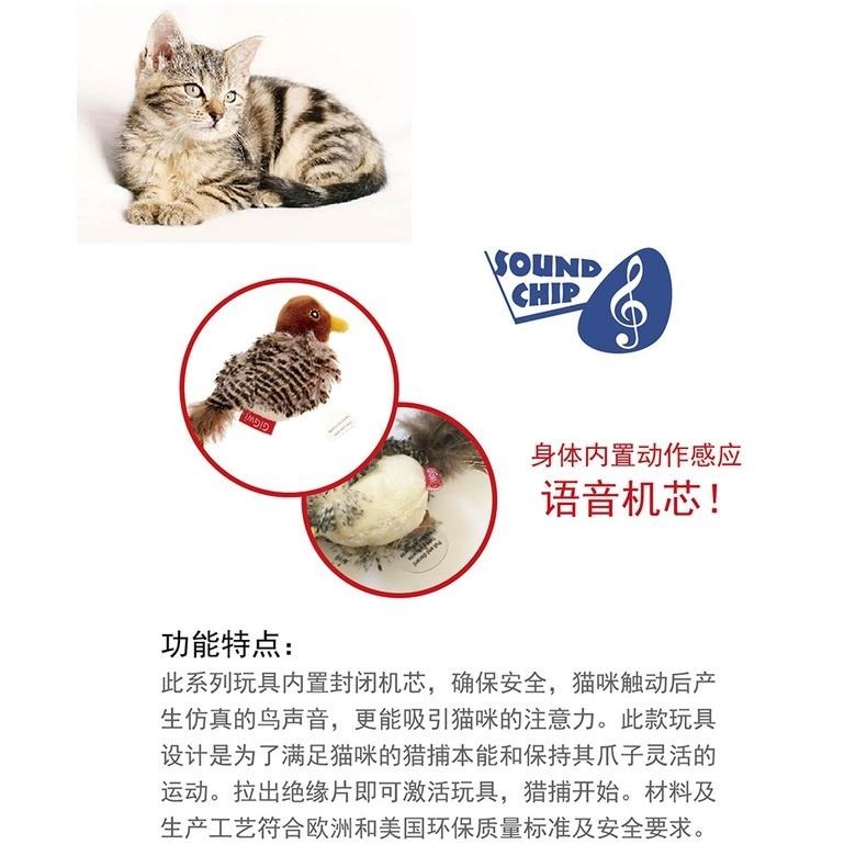 🔥在台現貨.快速出貨🔥GIGWI 貴為仿原生態鳥 啾啾鳥 貓玩具 逗貓玩具 蟋蟀/鳥/老鼠/刺蝟仿真叫聲寵物玩具-細節圖7