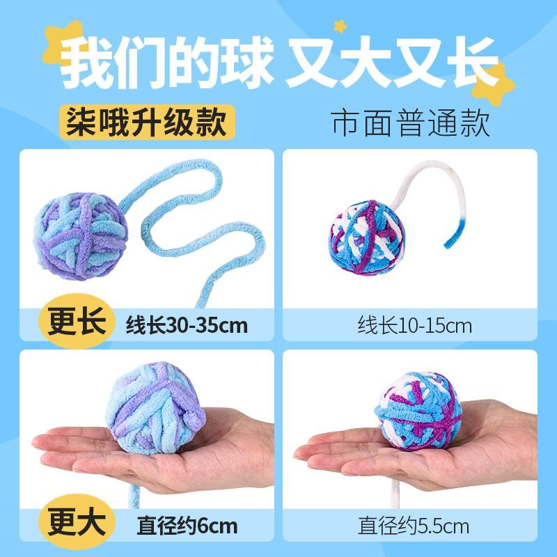 🔥在台現貨.附發票.快速出貨🔥貓咪長尾鈴鐺毛線球/升級版鈴鐺長尾毛球 /貓咪玩具  逗貓玩具 逗貓球 鈴鐺球-細節圖6
