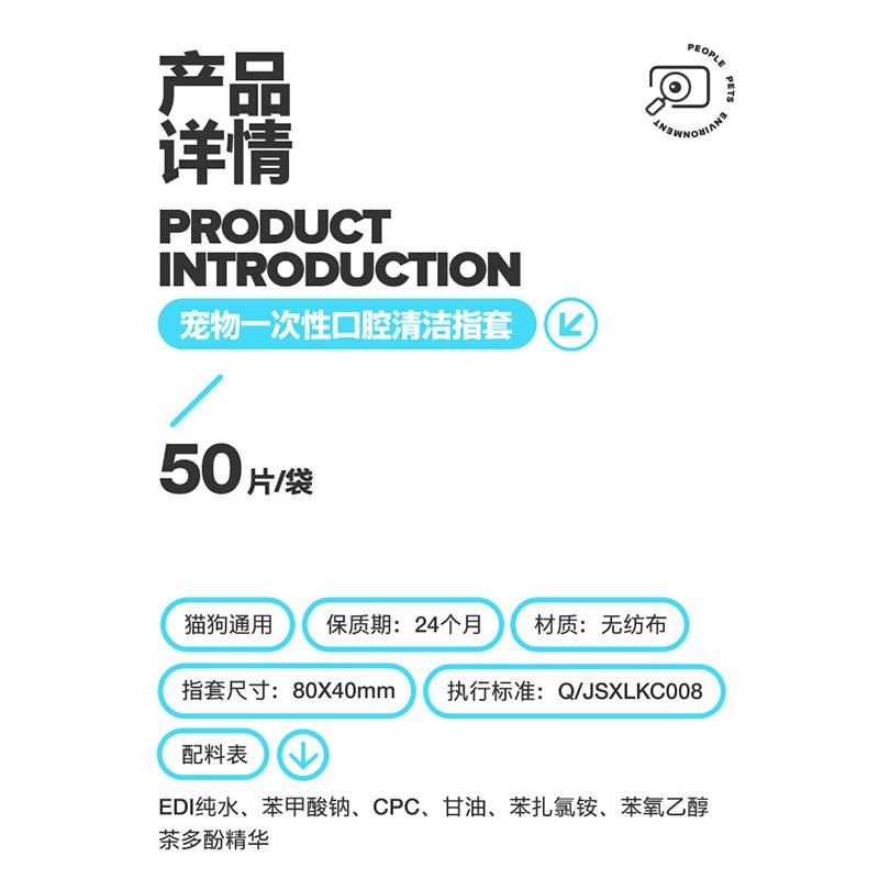 🔥在台現貨.附發票.快速出貨🔥再三寵物潔牙指套 潔牙濕巾 貓咪 狗狗 潔齒 除口臭 兩面可用 一片等於刷一次牙-細節圖5