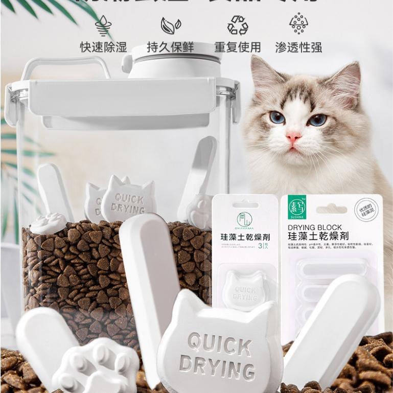 🔥在台現貨.附發票.快速出貨🔥貓狗糧食品乾燥劑乾燥條 卡通造型貓狗糧貓糧除濕防潮珪藻土乾燥劑 防止發霉珪藻土乾燥劑  除-細節圖2