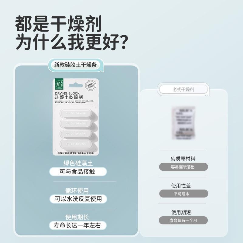 🔥在台現貨.附發票.快速出貨🔥貓狗糧食品乾燥劑乾燥條 卡通造型貓狗糧貓糧除濕防潮珪藻土乾燥劑 防止發霉珪藻土乾燥劑  除-細節圖4