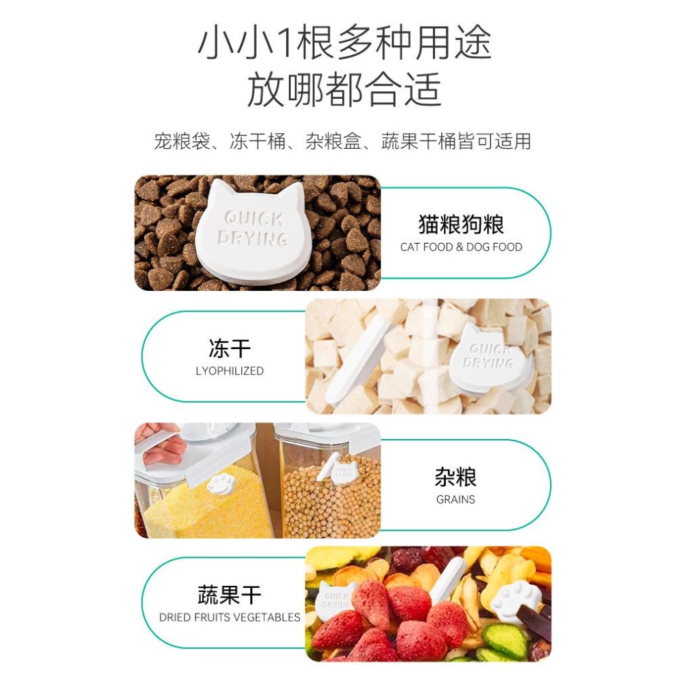 🔥在台現貨.附發票.快速出貨🔥貓狗糧食品乾燥劑乾燥條 卡通造型貓狗糧貓糧除濕防潮珪藻土乾燥劑 防止發霉珪藻土乾燥劑  除-細節圖9