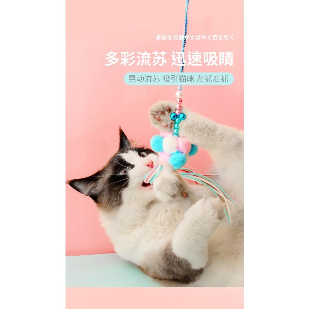 🔥在台現貨.附發票.快速出貨🔥流蘇鈴鐺逗貓棒 毛球鈴鐺流蘇逗貓玩具  逗貓  貓玩具冰淇淋球流蘇逗貓棒 仙女逗貓棒-細節圖6
