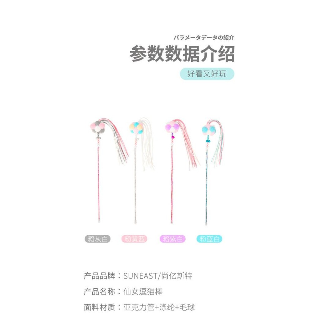 🔥在台現貨.附發票.快速出貨🔥流蘇鈴鐺逗貓棒 毛球鈴鐺流蘇逗貓玩具  逗貓  貓玩具冰淇淋球流蘇逗貓棒 仙女逗貓棒-細節圖7