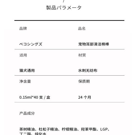 🔥在台現貨.附發票.快速出貨🔥日本 寵物 精油棉棒 40支 貓咪狗狗 滴耳液 洗耳液 耳垢清洗 耳蟎剋星  潔耳-細節圖9