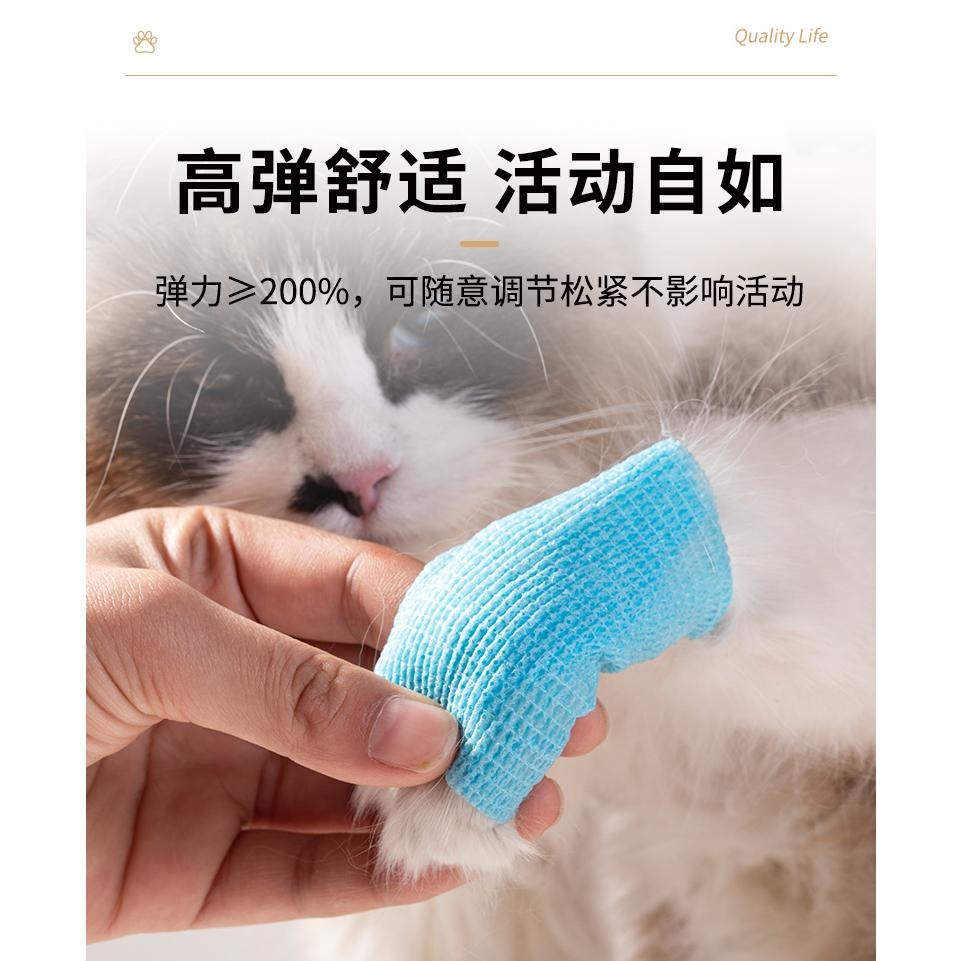 🔥在台現貨.附發票.快速出貨🔥彈力自黏繃帶5cm*4.5m 溜狗神器 免髒腳 用完即丟 彈性繃帶 寵物自黏防磨繃帶-細節圖4