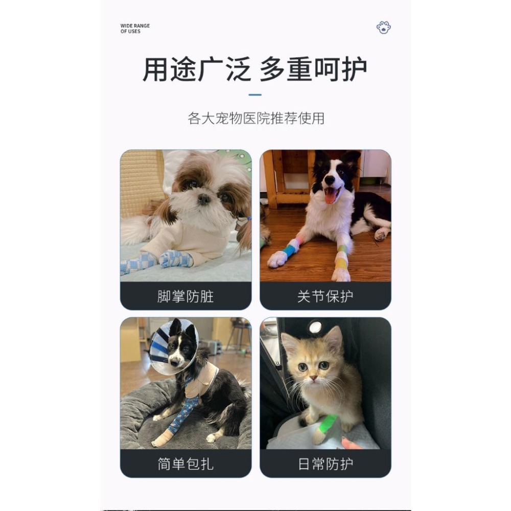 🔥在台現貨.附發票.快速出貨🔥彈力自黏繃帶5cm*4.5m 溜狗神器 免髒腳 用完即丟 彈性繃帶 寵物自黏防磨繃帶-細節圖8