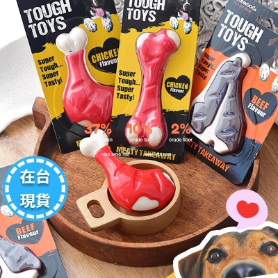 🔥在台現貨快速出貨🔥Rosewood英國寵物狗玩具狗狗磨牙玩具 仿真雞腿牛排造型牛骨頭乳膠耐咬抗菌寵物玩具