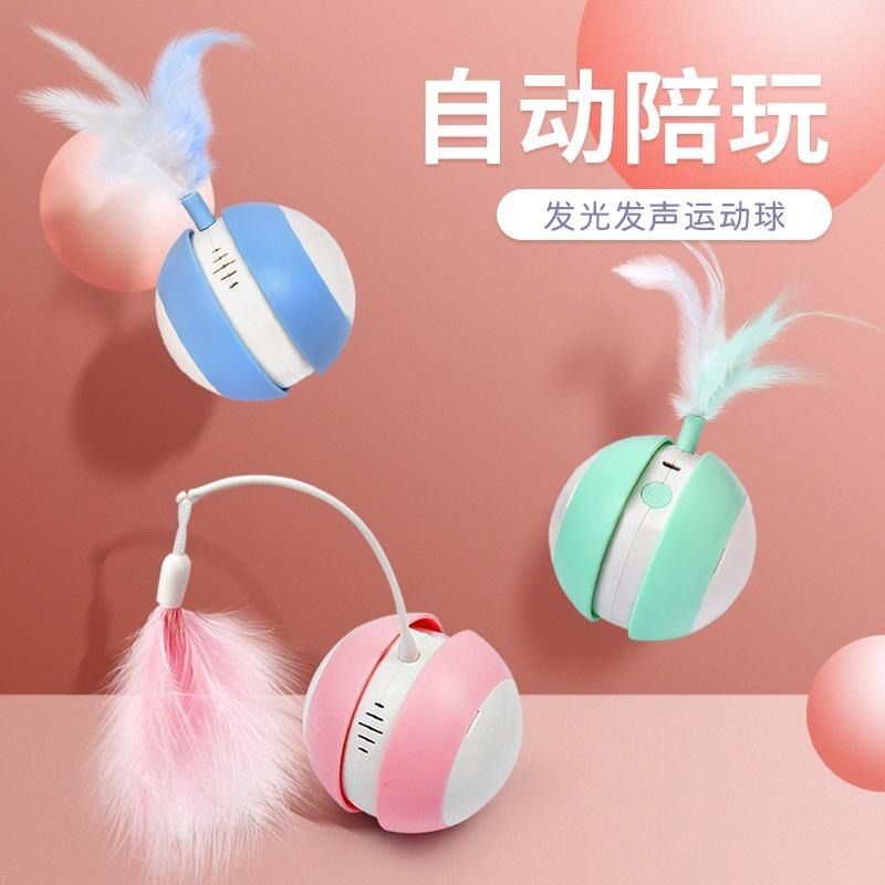 🔥在台現貨.附發票.快速出貨🔥智能逗貓球觸碰啟動 聲光羽毛逗貓球 電動逗貓 聲光寵物玩具-細節圖2
