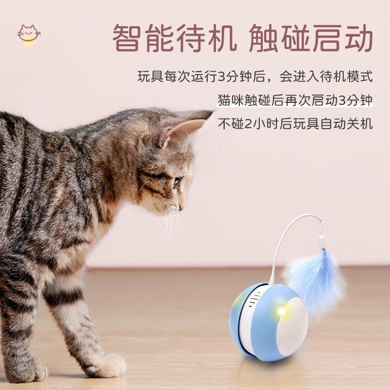 🔥在台現貨.附發票.快速出貨🔥智能逗貓球觸碰啟動 聲光羽毛逗貓球 電動逗貓 聲光寵物玩具-細節圖3