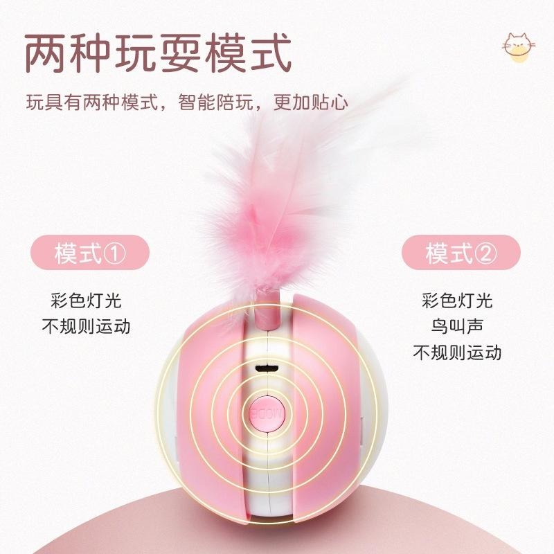 🔥在台現貨.附發票.快速出貨🔥智能逗貓球觸碰啟動 聲光羽毛逗貓球 電動逗貓 聲光寵物玩具-細節圖4