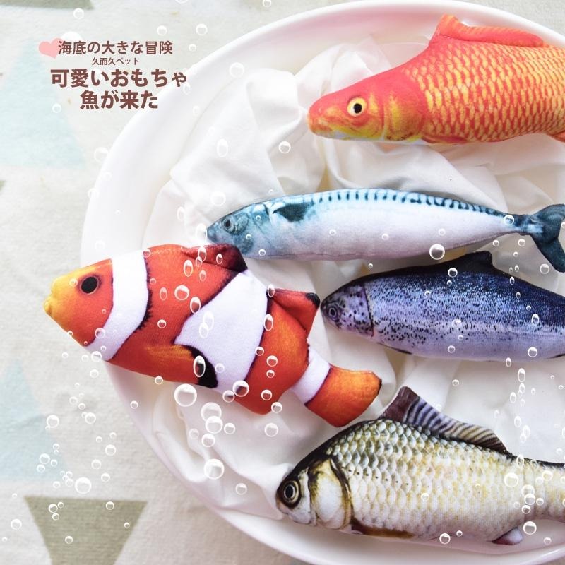 🔥在台現貨.快速出貨🔥貓玩具3D仿魚貓抱枕 魚抱枕貓咪玩具   貓抱枕 貓草抱枕 薄荷抱枕 小丑魚秋刀魚 貓草抱-細節圖3