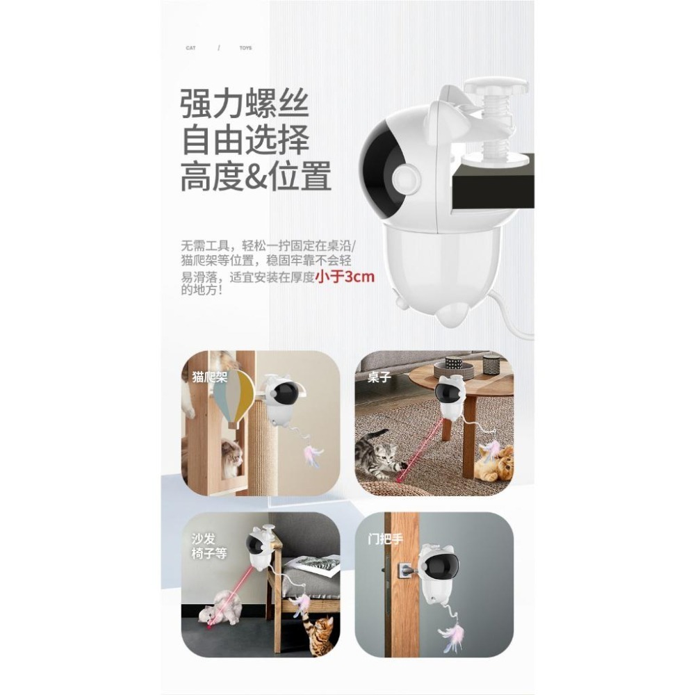 🔥在台現貨.附發票.快速出貨🔥可掛貓爬架 可旋轉可掛式360度旋轉智能雷射光激光逗貓羽毛逗貓棒-細節圖8