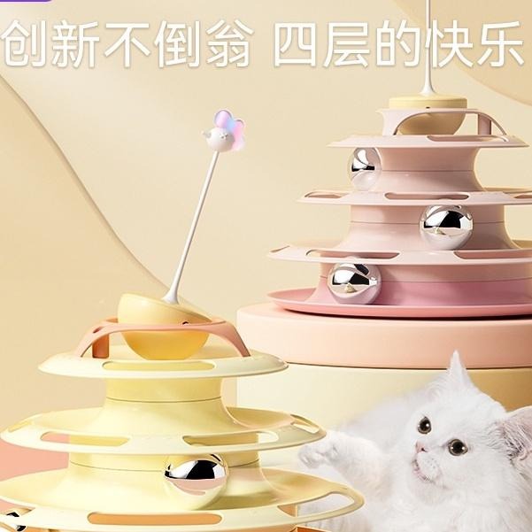 🔥在台現貨.附發票.快速出貨🔥貓咪三層軌道轉盤 貓咪不倒翁三層軌道球轉盤玩具 升級款轉盤玩具  貓咪玩具-細節圖8