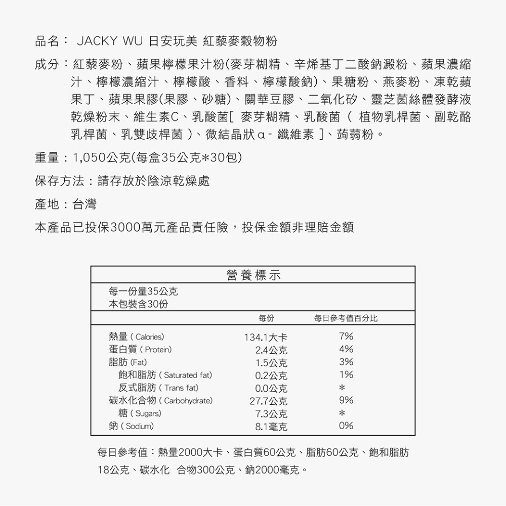 日安玩美｜預購｜吳宗憲推薦｜公司正貨-細節圖9