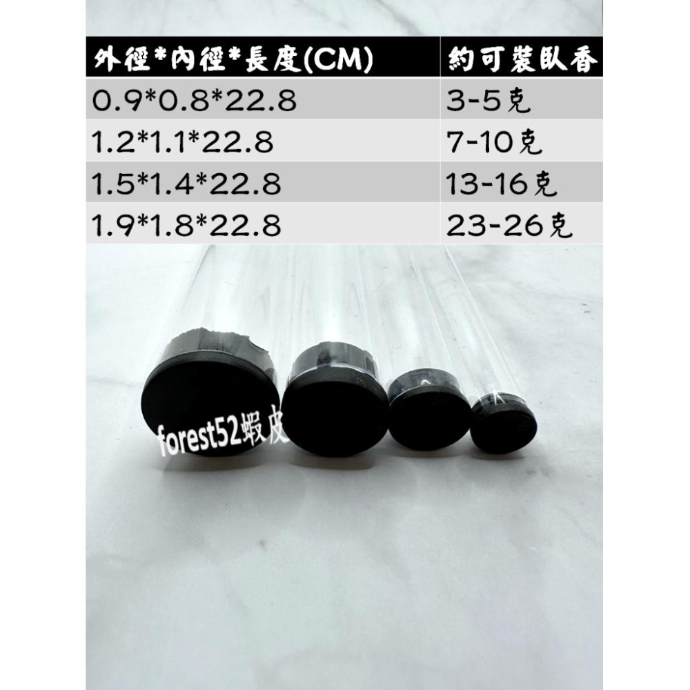 試香管 透明 香管 香筒 長款 硬殼 管子 裝線香 樣品用 家用 檀香 沉香-細節圖3