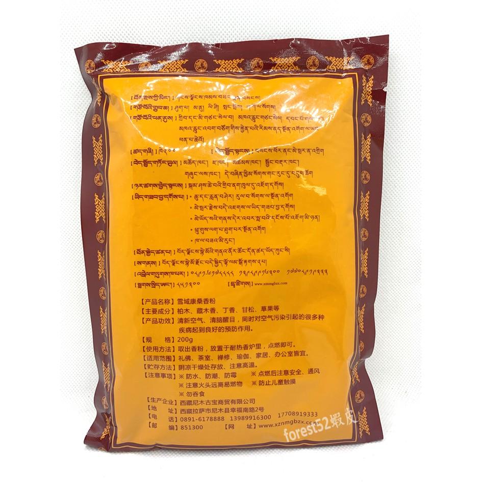 雪域康桑香粉 薰香粉 藏香 香粉 熏香粉 薰香 熏香 雪域 約200克重-細節圖2