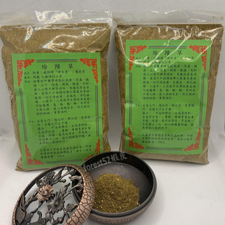 除障草 細粉末 柏香 神木香 藏牧草 西藏-細節圖2