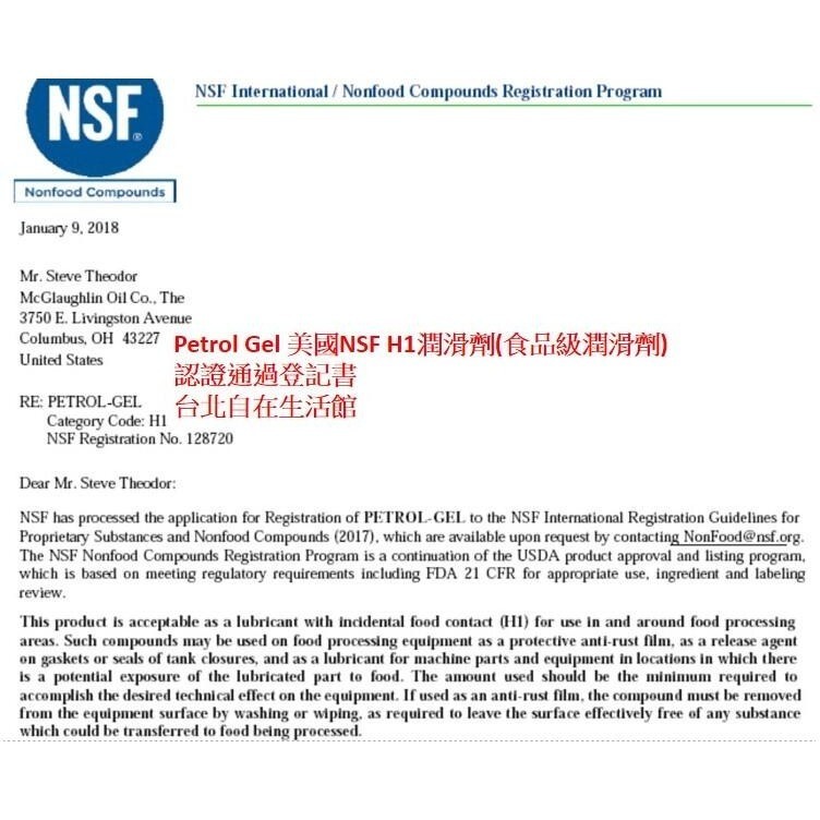Petrol Gel 食品級潤滑劑 潤滑油4 o.z.廚房家電保養油(適用切肉機,咖啡機,磨豆機及氣炸鍋-細節圖4