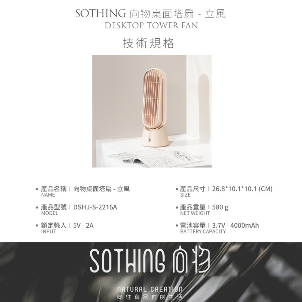 向物桌面塔扇 立風【台灣現貨】台灣版 風扇 桌面風扇 小風扇 電扇 立扇 空調扇 小塔扇 小米有品-細節圖10