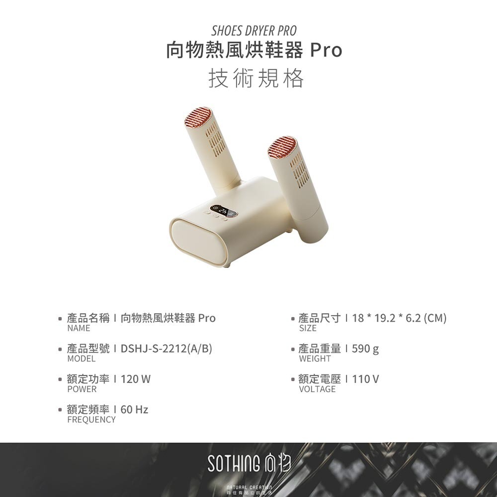 向物 熱風烘鞋器Pro 除菌定時版【台灣現貨】台灣版 除溼器 烘鞋器 乾燥器 烘鞋 除濕 乾鞋器 小米有品 烘乾器-細節圖9